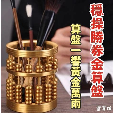 金算盤風水|【金算盤意思】揭開金算盤飾品的「金」秘：吉兆、富貴、智慧一。